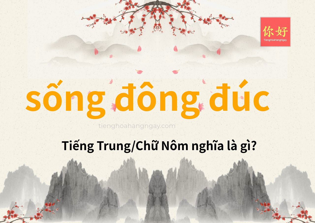 sống đông đúc tiếng Trung là gì?